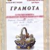 gramota3