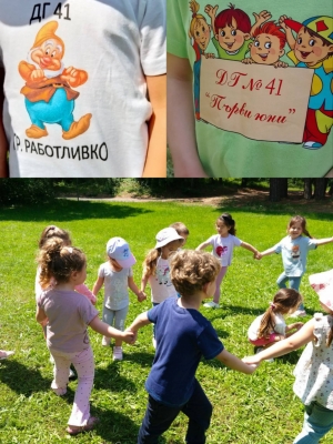 Имен ден на ДГ 41 " Първи юни"