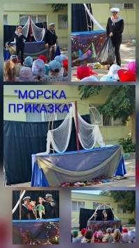 Спектакъл за деца "Морска приказка"